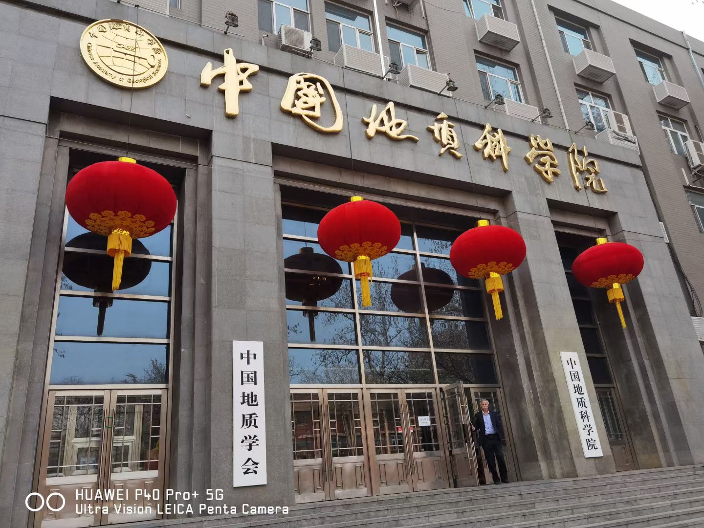 Sede da Academia Chinesa de Ciências Geológicas